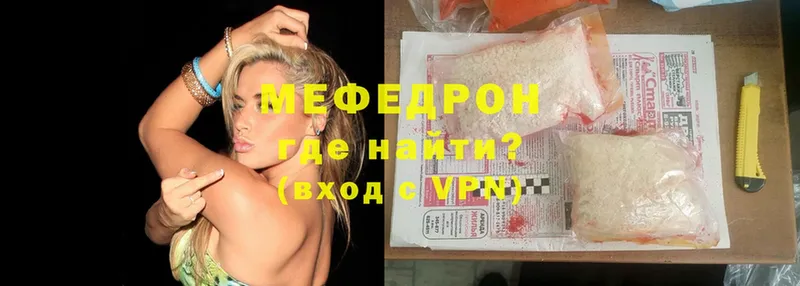 МЯУ-МЯУ mephedrone  где купить наркоту  Боровск 